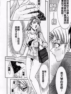 [ちゃんぽん雅] 超おねーさん天国_084