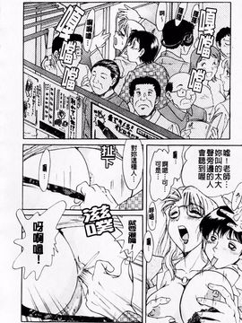 [ちゃんぽん雅] 超おねーさん天国_088
