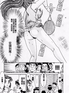 [ちゃんぽん雅] 超おねーさん天国_117