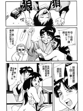 [ちゃんぽん雅] 超おねーさん天国 禁断編_063