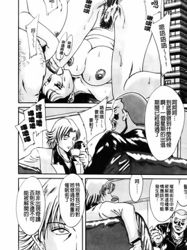 [ちゃんぽん雅] 超おねーさん天国 禁断編_122