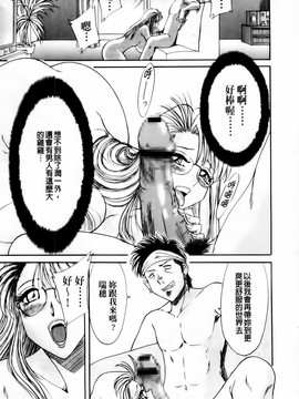 [ちゃんぽん雅] 超おねーさん天国 肉欲編_061