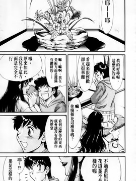[ちゃんぽん雅] 超おねーさん天国 肉欲編_165