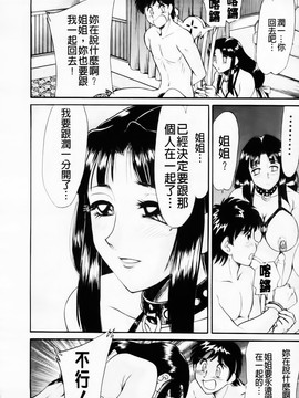 [ちゃんぽん雅] 超おねーさん天国 近親編_118