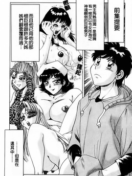 [ちゃんぽん雅] 超おねーさん天国 淫職編_005