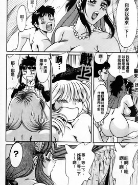 [ちゃんぽん雅] 超おねーさん天国 淫職編_122