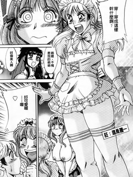[ちゃんぽん雅] 超おねーさん天国 淫職編_123