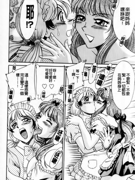 [ちゃんぽん雅] 超おねーさん天国 淫職編_124