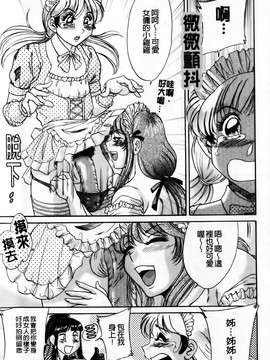 [ちゃんぽん雅] 超おねーさん天国 淫職編_125