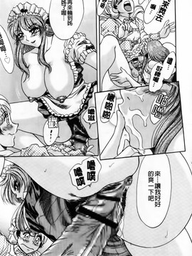 [ちゃんぽん雅] 超おねーさん天国 淫職編_127