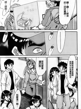 [ちゃんぽん雅] 超おねーさん天国 淫職編_137