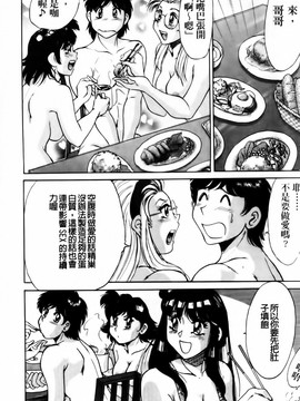 [ちゃんぽん雅] 超おねーさん天国 転落編_066