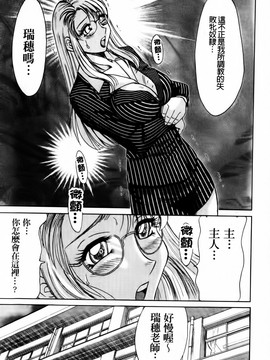 [ちゃんぽん雅] 超おねーさん天国 転落編_105