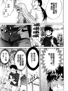 [ちゃんぽん雅] 超おねーさん天国 転落編_135