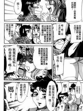 [ちゃんぽん雅] 超おねーさん天国 完結編_052
