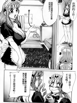 [ちゃんぽん雅] 超おねーさん天国 完結編_054