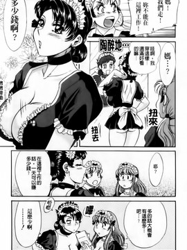 [ちゃんぽん雅] 超おねーさん天国 完結編_055