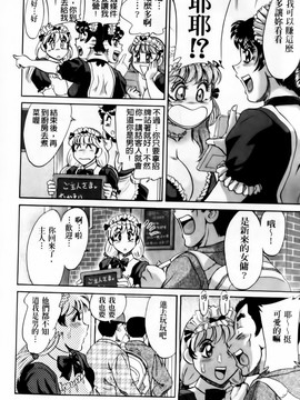 [ちゃんぽん雅] 超おねーさん天国 完結編_056