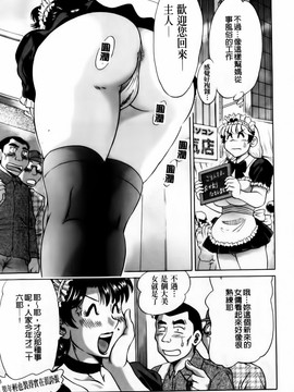 [ちゃんぽん雅] 超おねーさん天国 完結編_057