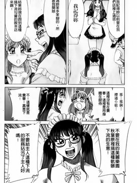 [ちゃんぽん雅] 超おねーさん天国 完結編_070