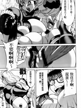 [ちゃんぽん雅] 超おねーさん天国 完結編_091