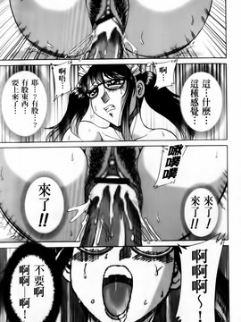 [ちゃんぽん雅] 超おねーさん天国 完結編_093