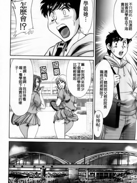 [ちゃんぽん雅] 超おねーさん天国 完結編_122