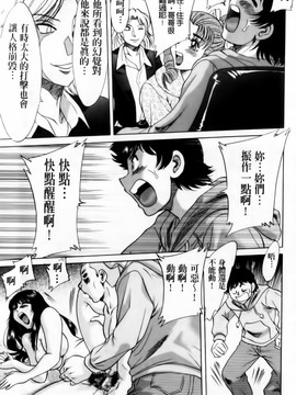 [ちゃんぽん雅] 超おねーさん天国 完結編_147