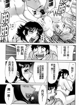[ちゃんぽん雅] 超おねーさん天国 完結編_151