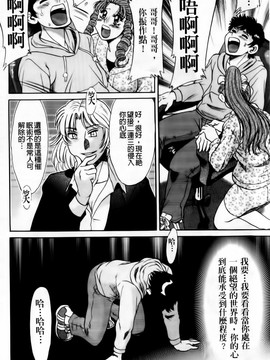 [ちゃんぽん雅] 超おねーさん天国 完結編_156