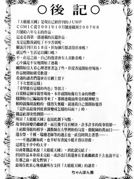 [ちゃんぽん雅] 超おねーさん天国 完結編_175