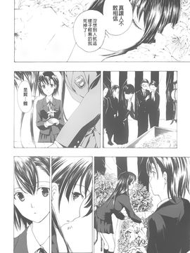 [あさぎ龍] 黒百合少女ヴァンパイア。_007