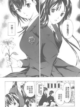 [あさぎ龍] 黒百合少女ヴァンパイア。_008