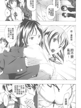 [あさぎ龍] 黒百合少女ヴァンパイア。_010