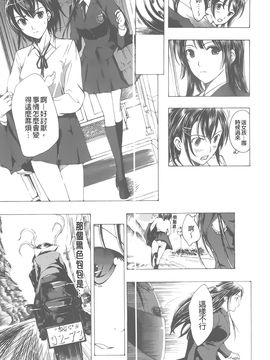 [あさぎ龍] 黒百合少女ヴァンパイア。_012