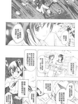 [あさぎ龍] 黒百合少女ヴァンパイア。_013