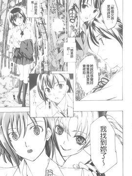 [あさぎ龍] 黒百合少女ヴァンパイア。_014