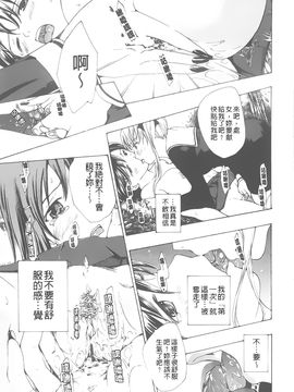 [あさぎ龍] 黒百合少女ヴァンパイア。_020