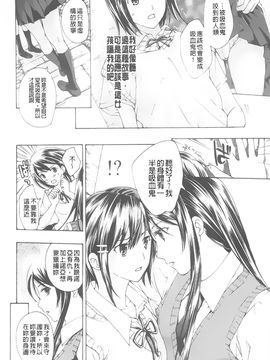 [あさぎ龍] 黒百合少女ヴァンパイア。_033