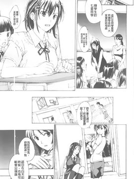 [あさぎ龍] 黒百合少女ヴァンパイア。_034