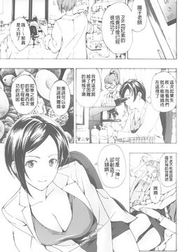 [あさぎ龍] 黒百合少女ヴァンパイア。_050