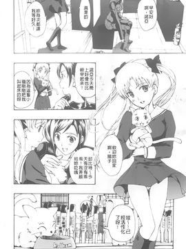 [あさぎ龍] 黒百合少女ヴァンパイア。_053