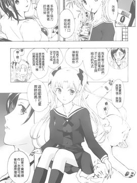 [あさぎ龍] 黒百合少女ヴァンパイア。_054