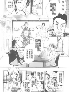 [あさぎ龍] 黒百合少女ヴァンパイア。_055