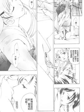 [あさぎ龍] 黒百合少女ヴァンパイア。_060