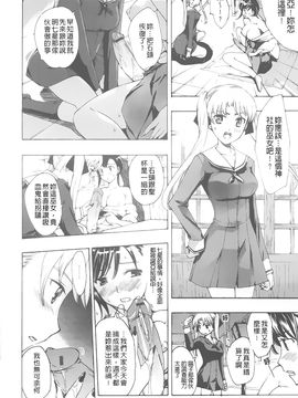 [あさぎ龍] 黒百合少女ヴァンパイア。_107