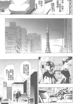 [あさぎ龍] 黒百合少女ヴァンパイア。_140