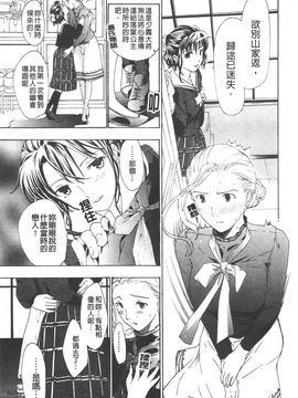 [あさぎ龍] 初めて恋をした。_086