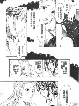 [あさぎ龍] 初めて恋をした。_093