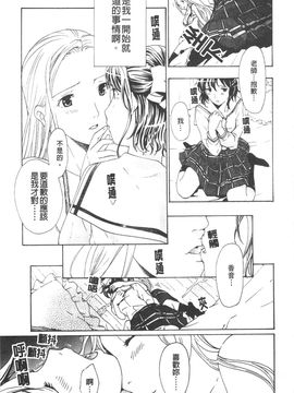 [あさぎ龍] 初めて恋をした。_094
